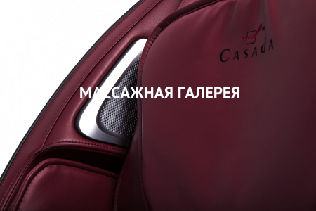 Массажное кресло Casada AlphaSonic 2 (красно-черное) купить в Москве | Massage-Gallery.ru