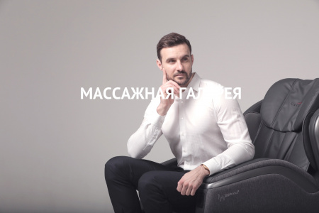 Массажное кресло Casada Hilton 3 купить в Москве | Massage-Gallery.ru