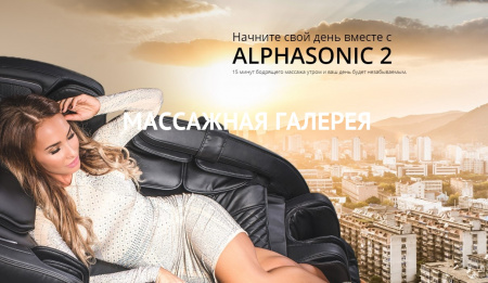Массажное кресло Casada AlphaSonic 2 (кремово-коричневое) купить в Москве | Massage-Gallery.ru