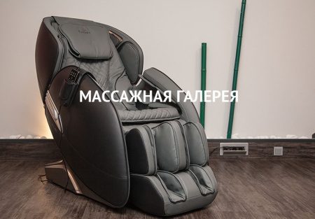 Массажное кресло Casada AlphaSonic 2 (серо-черное) купить в Москве | Massage-Gallery.ru