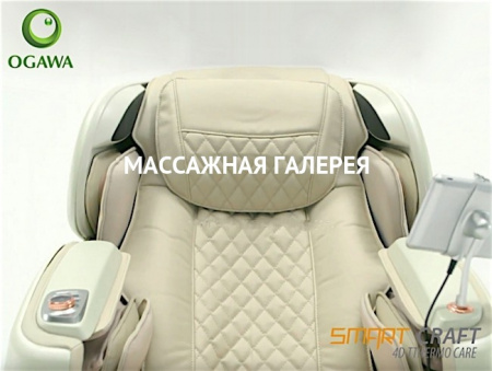 Массажное кресло OGAWA Smart Craft Pro OG7208 купить в Москве | Massage-Gallery.ru