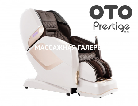 Массажное кресло OTO Prestige PE-09 Limited Edition (коричневое) купить в Москве | Massage-Gallery.ru