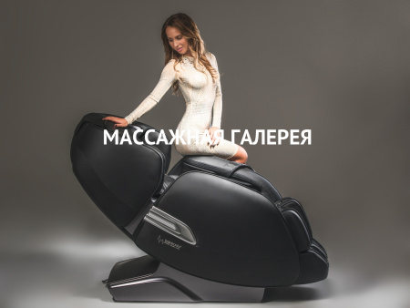 Массажное кресло Casada AlphaSonic 2 (черное) купить в Москве | Massage-Gallery.ru