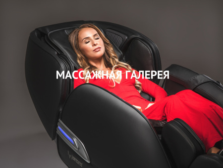 Массажное кресло Casada AlphaSonic 2 (бежевое) купить в Москве | Massage-Gallery.ru